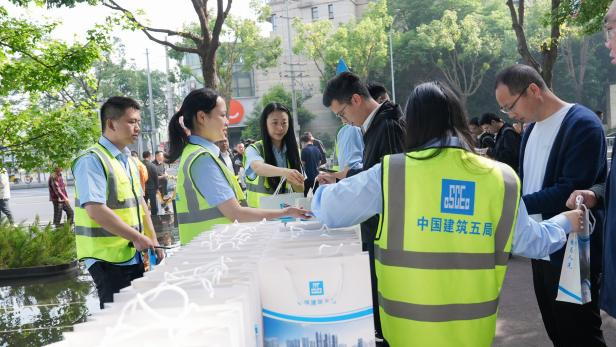 成都市工程建设质量协会